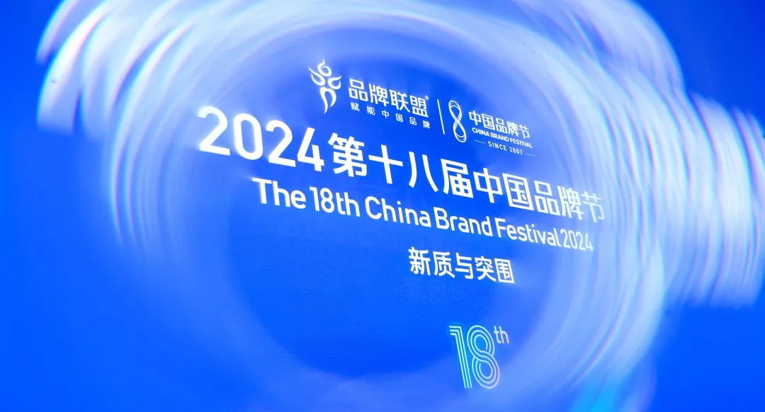 以新質(zhì)生產(chǎn)力突圍產(chǎn)業(yè)變革，德賽西威上榜“中國品牌500強”