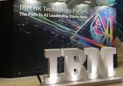 借IBM watsonx之力，擁抱AI為先的未來
