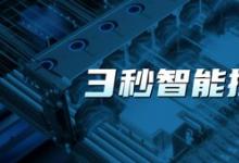 讓服務器開機遠離飛機起飛！浪潮信息首創(chuàng)3秒智能控溫技術，降噪30.4%