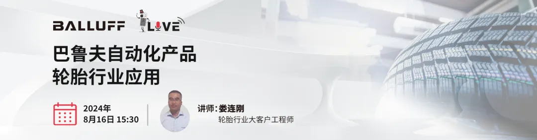巴魯夫科普丨這些傳感器你都見過嗎？快來漲知識