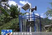 央視網(wǎng)：為地質(zhì)災(zāi)害預(yù)警插上“智慧的翅膀” 全力以赴踐行“人民至上、生命至上”