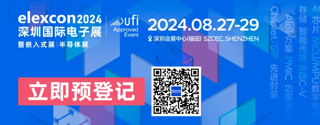 展商合集 | ADT、群翊、曼恩斯特等半導(dǎo)體設(shè)備廠商即將亮相elexcon 2024！