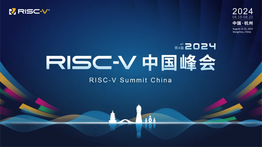 全場景驗(yàn)證賦能RISC-V開發(fā)，合見工軟邀您共聚第4屆RISC-V中國峰會