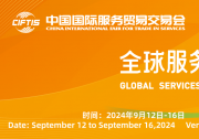 服貿(mào)會(huì)將展通信和數(shù)字硬實(shí)力