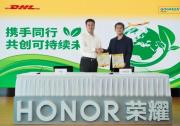 榮耀簽約使用DHL快遞GoGreen Plus服務(wù)，助力運(yùn)輸環(huán)節(jié)減排
