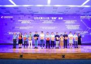 浪潮云海支撐中國鐵塔超大規(guī)模分布式云，入選信通院