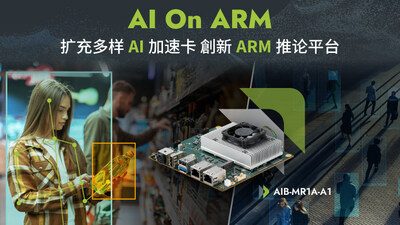 安提國(guó)際推出ARM推論平臺(tái) AIB-MR1A-A1 搭載AI加速卡，進(jìn)軍AI On ARM應(yīng)用新時(shí)代