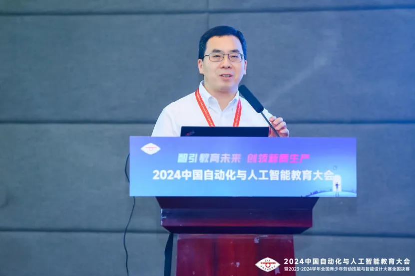 中國自動化學會職業(yè)教育工作委員會成立大會成功召開