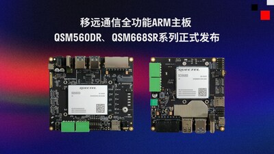 移遠(yuǎn)通信全功能ARM主板QSM560DR、QSM668SR系列正式發(fā)布