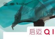 啟邁QIMA亮相2024中國(guó)國(guó)際紡織面料及輔料（秋冬）博覽會(huì)