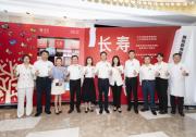 “聚勢而生，筑夢泰康”----浙江首家泰康口腔發(fā)布會隆重舉行