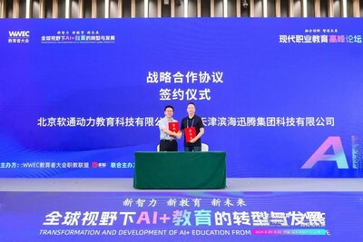 從左至右：軟通教育首席戰(zhàn)略官 高巖；天津?yàn)I海迅騰集團(tuán)科技有限公司董事長 邵榮強(qiáng)