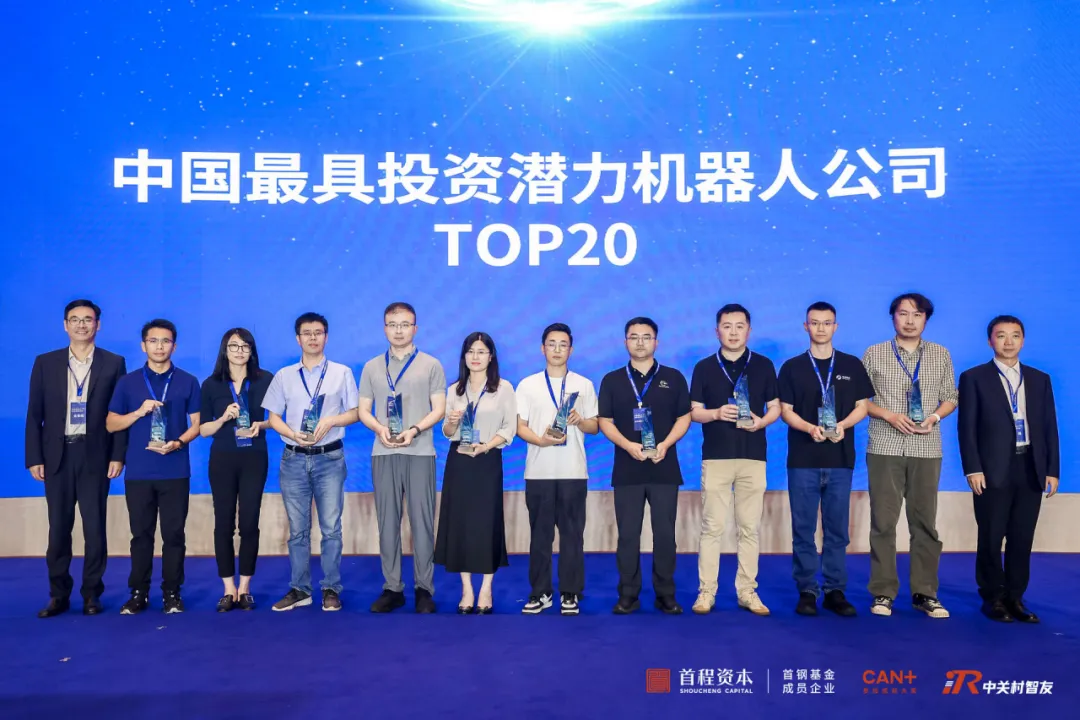 喜報(bào)！擎朗智能榮獲“中國(guó)最具投資潛力機(jī)器人公司TOP20”獎(jiǎng)項(xiàng)！