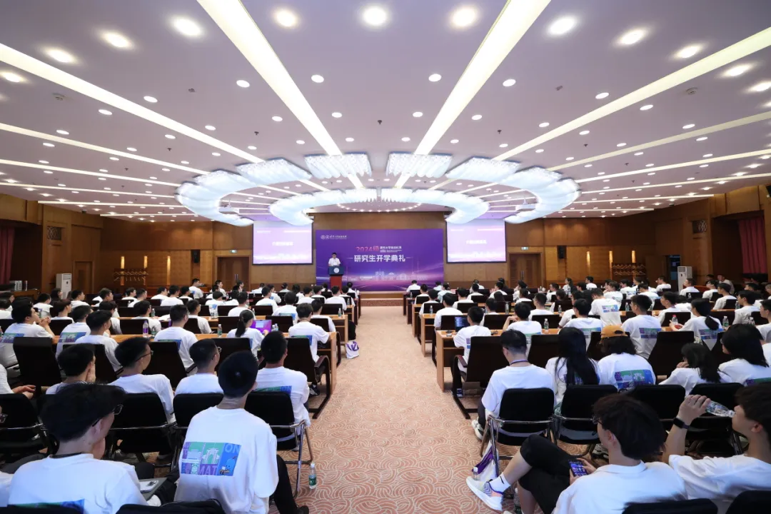最新要聞 | 清華大學(xué)自動(dòng)化系2024級(jí)研究生開學(xué)典禮順利舉行