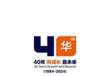 尼爾森IQ深耕中國四十載，共繪未來新篇章