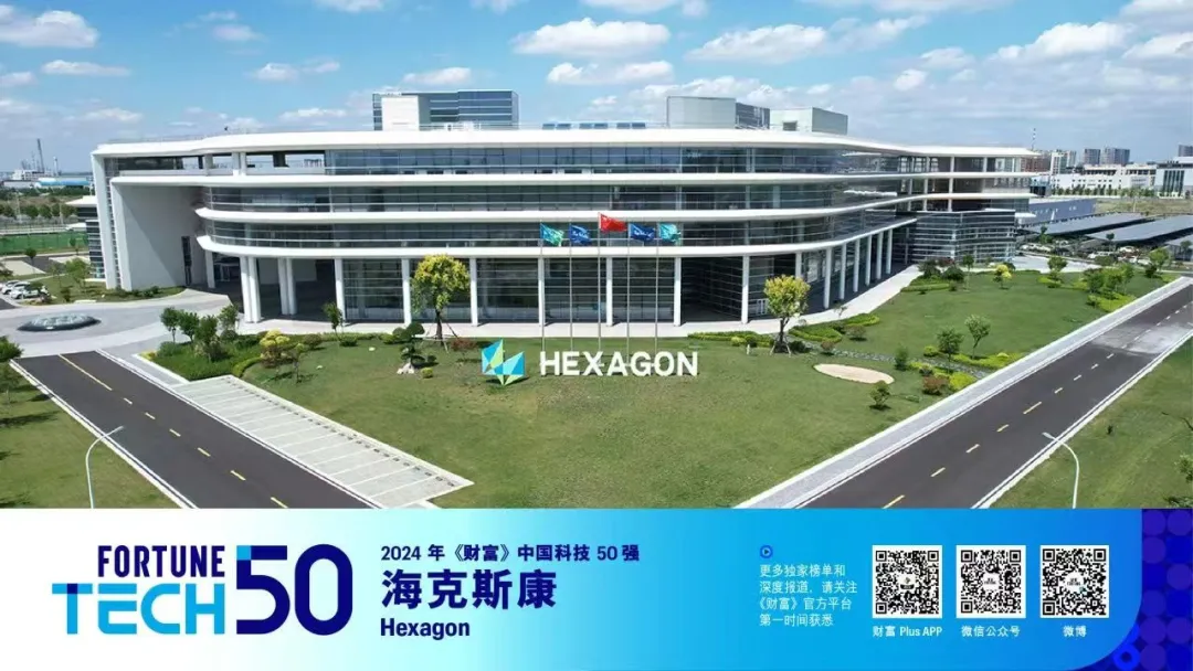 2024年《財富》中國科技50強公布，?？怂箍抵袊习?！