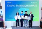 庫(kù)卡機(jī)器人獲TüV萊茵北美cTUVus及CE指令符合性證書