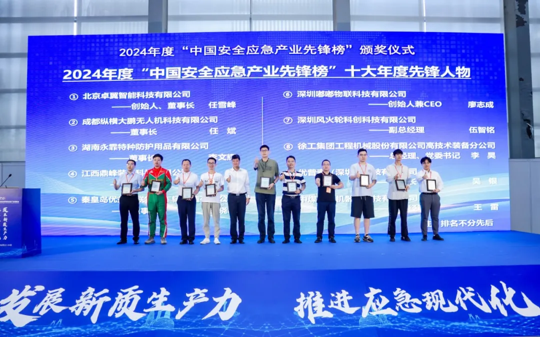為安全應(yīng)急產(chǎn)業(yè)貢獻(xiàn)先鋒力量 —— 卓翼智能無人機(jī)助力應(yīng)急救援創(chuàng)新發(fā)展！| 2024深圳應(yīng)急展