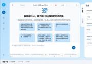 源大模型AIPC助手YuanChat煥新！支持12種文檔構(gòu)建知識(shí)庫(kù)+聯(lián)網(wǎng)檢索