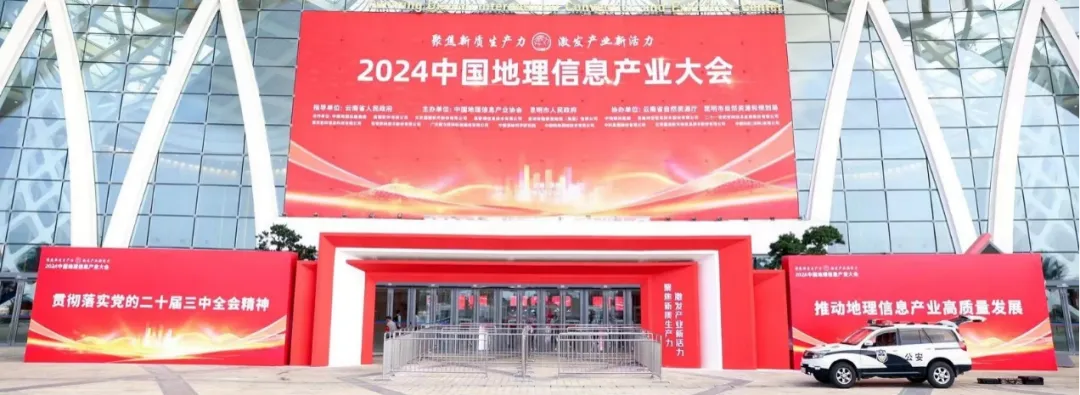 北斗星通獲評(píng)2024中國(guó)地信產(chǎn)業(yè)百強(qiáng)企業(yè)第一名