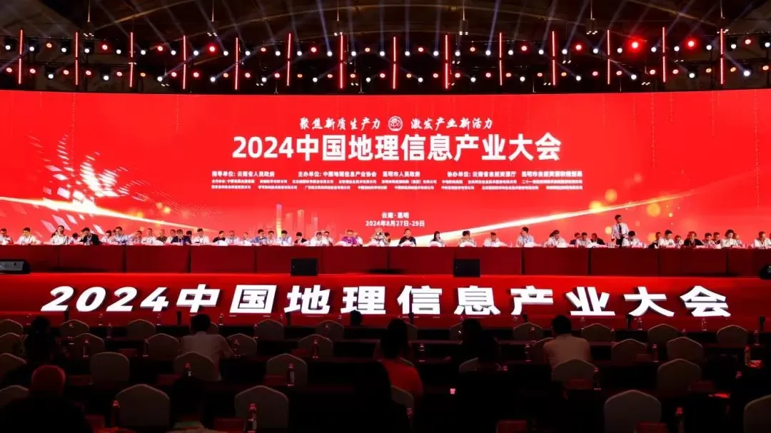 華測導(dǎo)航獲評(píng)2024地信產(chǎn)業(yè)百強(qiáng)企業(yè)第三名