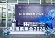軟通動力智算總部落戶黃埔 共建未來智能世界