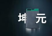 Ampace新能安將攜坤元全場景產(chǎn)品