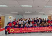 百世集團(tuán)啟動(dòng)印尼市場跨境和SaaS服務(wù) 深化國際化戰(zhàn)略布局