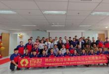 百世集團(tuán)啟動印尼市場跨境和SaaS服務(wù) 深化國際化戰(zhàn)略布局