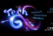 新終端 新場(chǎng)景 新篇章，消費(fèi)電子展