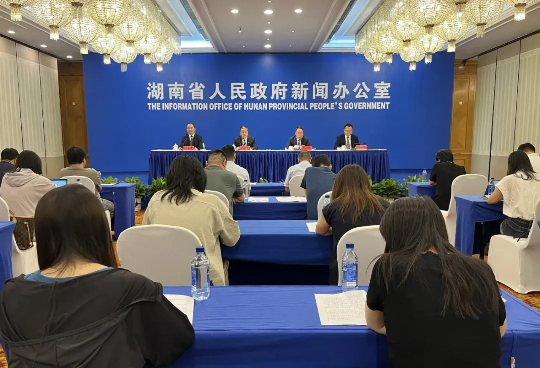 2024世界計算大會新聞發(fā)布會在長沙召開