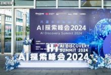 H?I3 AI探索峰會(huì)成功舉辦  軟通動(dòng)力攜合作伙伴開啟智能化征程