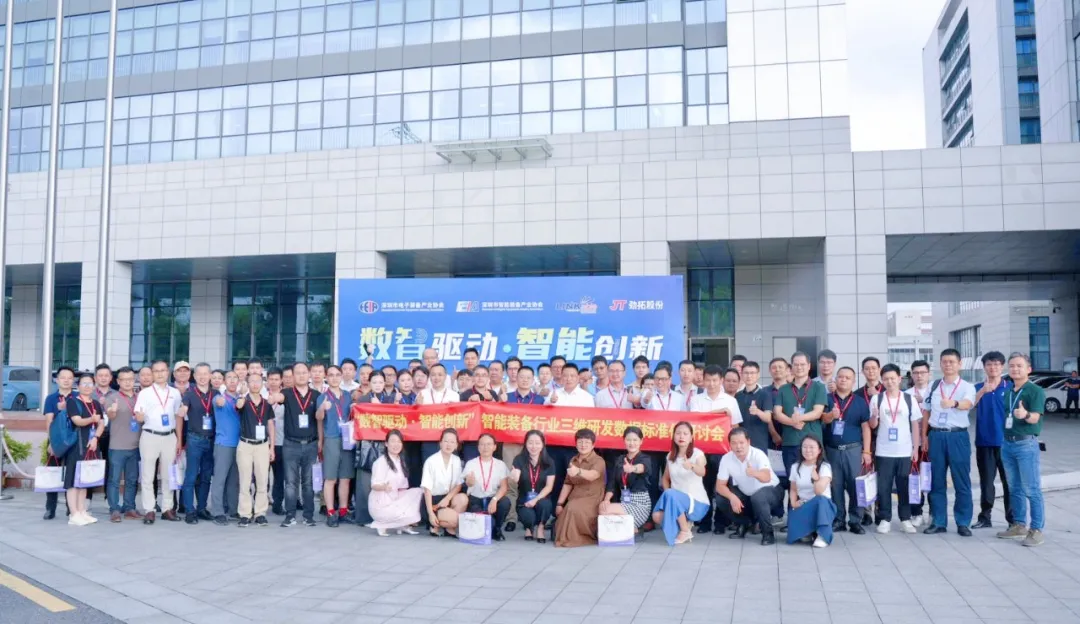 智能裝備新突破！格創(chuàng)東智攜AOI檢測(cè)設(shè)備現(xiàn)身智能裝備行業(yè)技術(shù)研討會(huì)