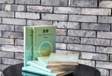 曹慰德新書《選擇：善經(jīng)濟(jì)和我們的未來》上市