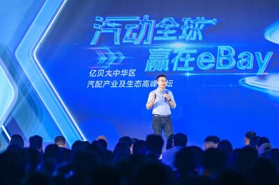 eBay國(guó)際跨境貿(mào)易事業(yè)部中國(guó)區(qū)總經(jīng)理林文奎先生在大會(huì)上發(fā)表致辭