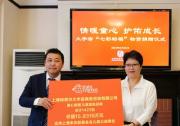 transcosmos向上海宋慶齡基金會(huì)捐贈(zèng)愛(ài)心物資