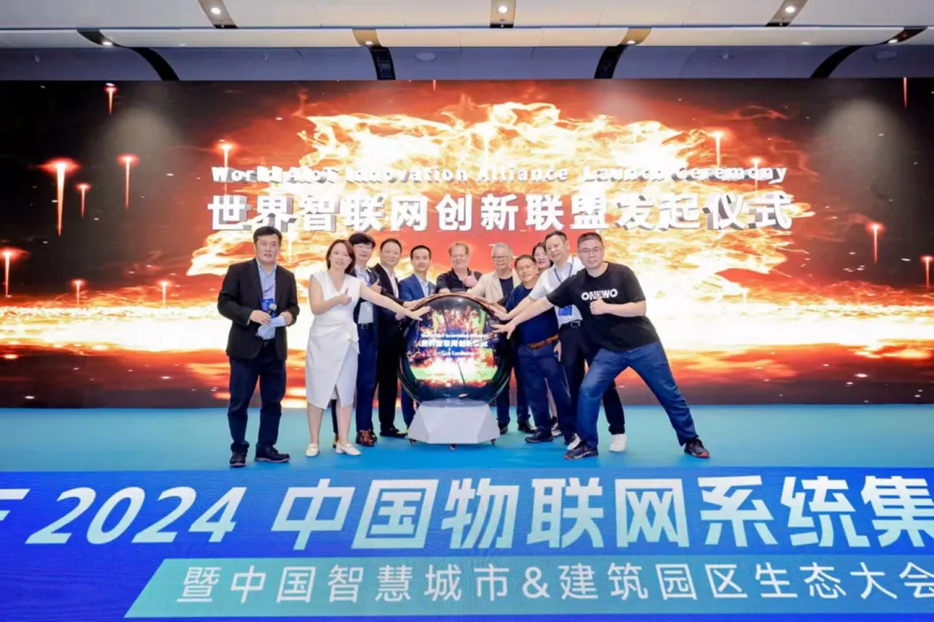 全球智慧共創(chuàng)共生！“世界AIoT創(chuàng)新聯(lián)盟”籌備發(fā)起！