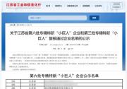 數(shù)睿數(shù)據(jù)被認(rèn)定為國(guó)家級(jí)專精特新