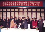 愛茉莉太平洋：三十二載入華深耕，展望美麗世界愿景