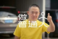 讓公益慈善項目融入日常生活，壹基金聯(lián)手互聯(lián)網(wǎng)平臺推動