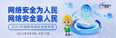 招商信諾人壽搭建客戶信息保護(hù)屏障，為網(wǎng)絡(luò)信息安全保駕護(hù)航
