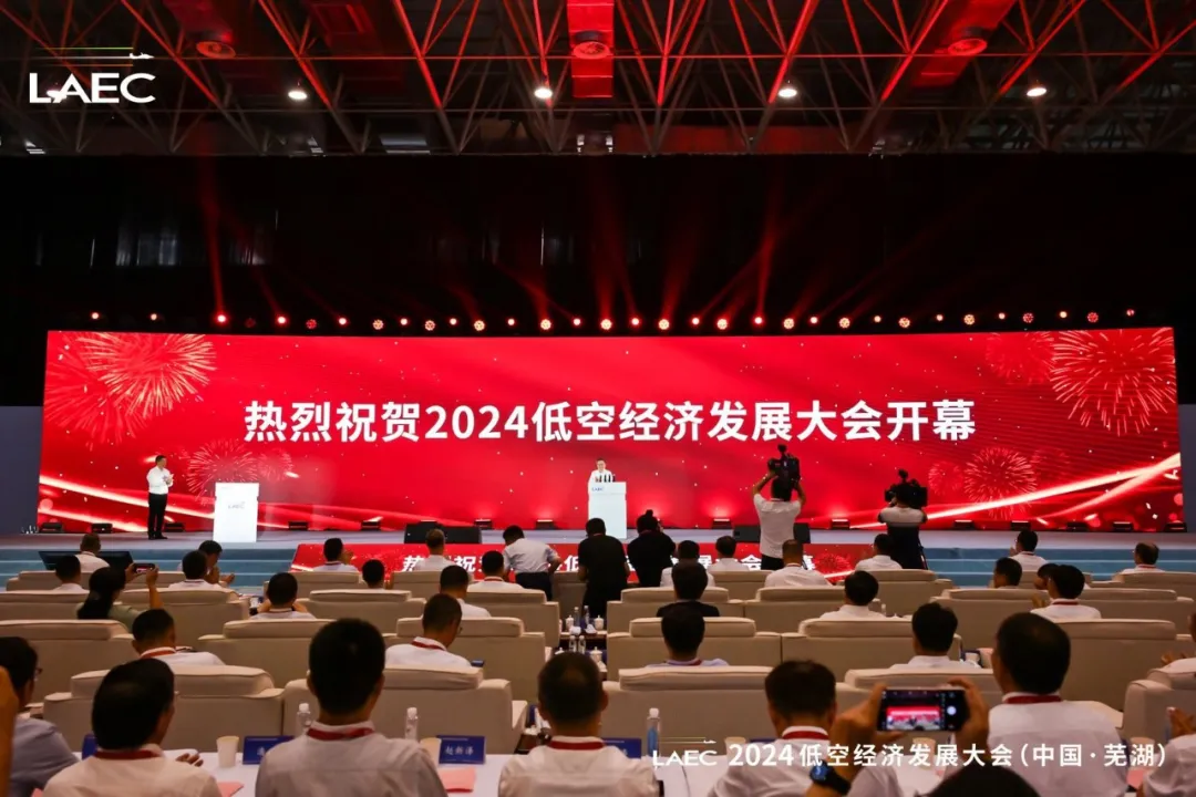 蜂巢航宇受邀參加2024低空經(jīng)濟(jì)發(fā)展大會(huì)