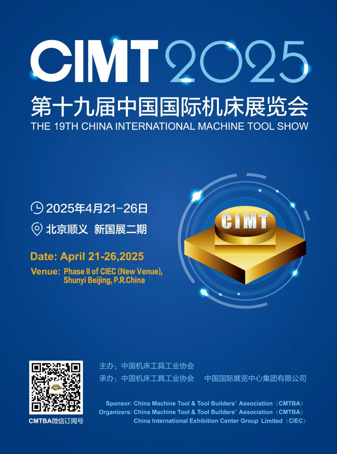 2024年“工業(yè)母機+”百行萬企產(chǎn)需對接部署動員暨啟動儀式在常州舉行