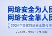 招商信諾人壽搭建客戶信息保護(hù)屏障，為網(wǎng)絡(luò)信息安全保駕護(hù)航