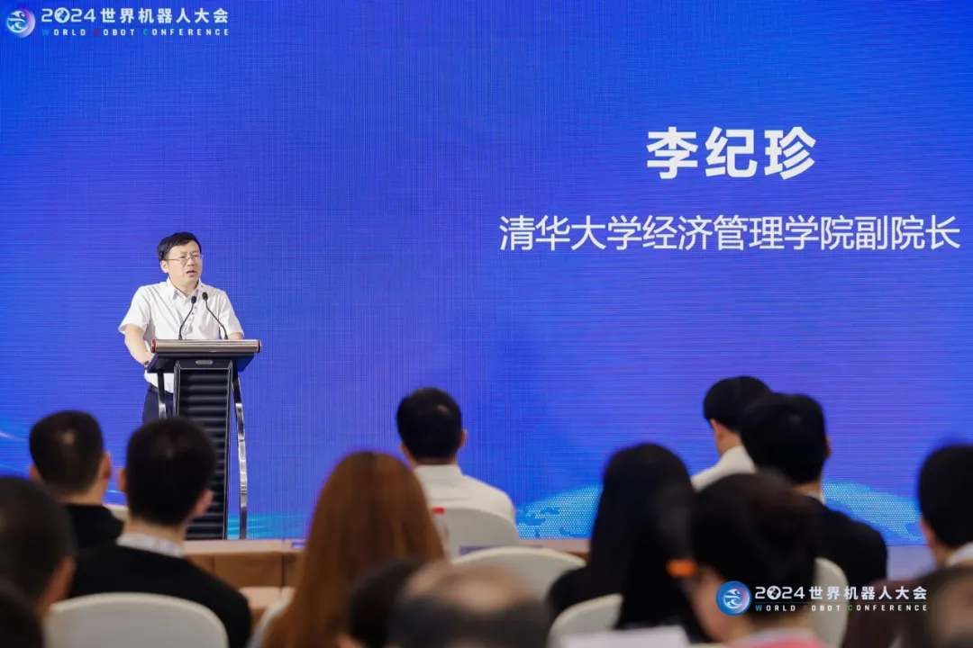 清華經(jīng)管學(xué)院承辦2024世界機(jī)器人大會(huì)專題論壇