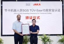 三證齊發(fā) SGS授予節(jié)卡協(xié)作機(jī)器人全球市場準(zhǔn)入認(rèn)證證書