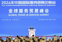 丁薛祥出席2024年中國國際服務(wù)貿(mào)易交易會全球服務(wù)貿(mào)易峰會并發(fā)表主旨演講