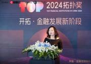 聚焦新質生產(chǎn)力，招商信諾斬獲2024年