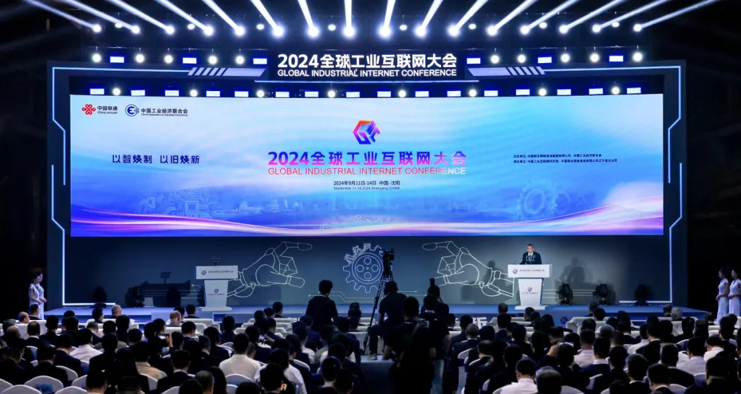 金蝶亮相2024全球工業(yè)互聯(lián)網(wǎng)大會，予力新型工業(yè)化發(fā)展