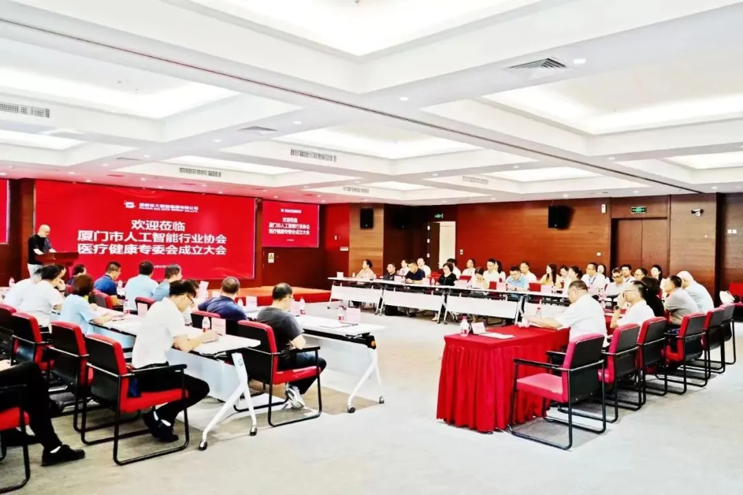 共繪智慧醫(yī)療新藍(lán)圖|曠時(shí)科技入選廈門市人工智能行業(yè)協(xié)會(huì)醫(yī)療健康專委會(huì)首批成員單位